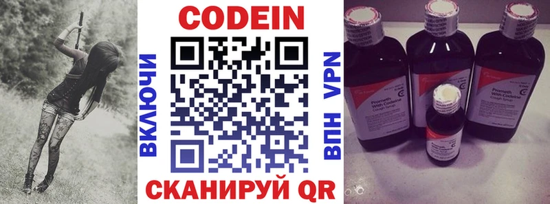 Кодеин напиток Lean (лин)  купить наркотики цена  shop клад  Чулым 