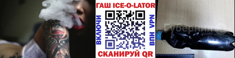 Гашиш Изолятор  Чулым 