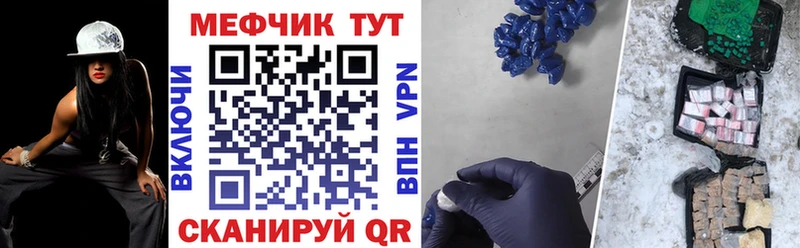 МЕФ mephedrone  kraken сайт  Чулым 