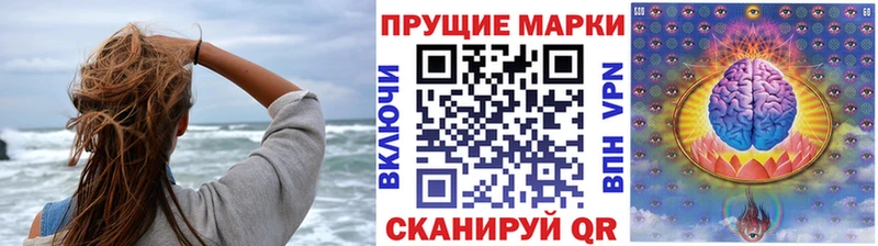 Марки 25I-NBOMe 1500мкг  Чулым 